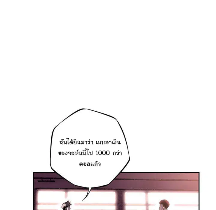 SuperNova ตอนที่ 67 หน้า 39