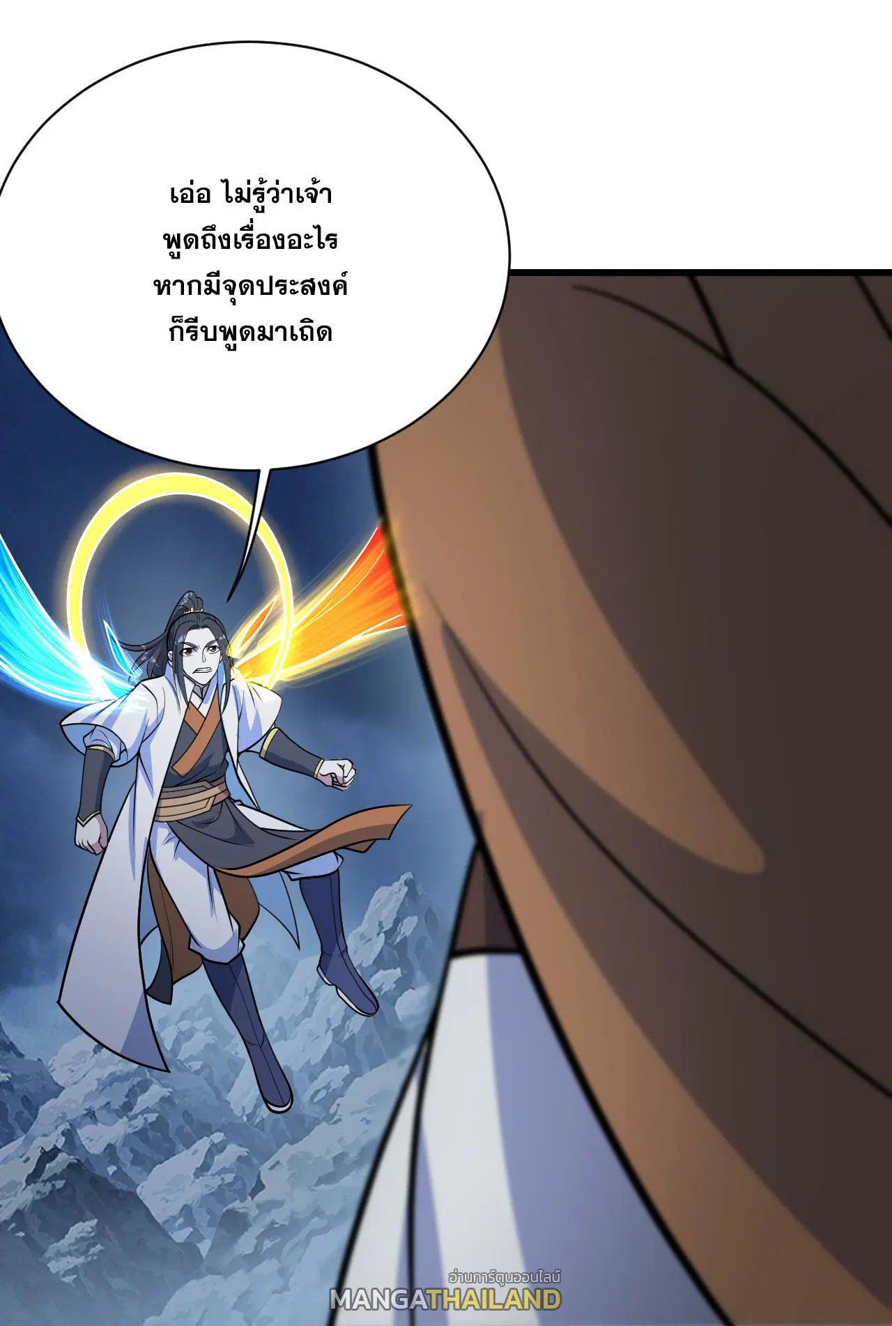 Matchless Emperor ตอนที่ 389 หน้า 8