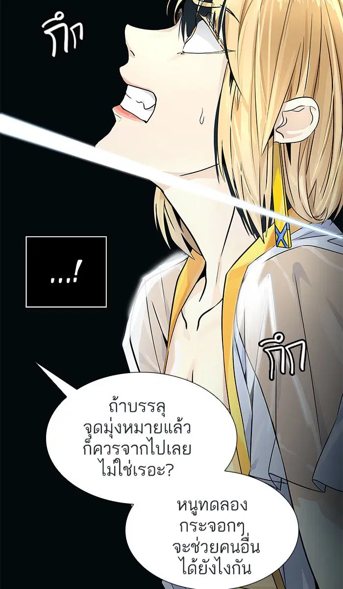 Tower of God ตอนที่ 506 หน้า 133