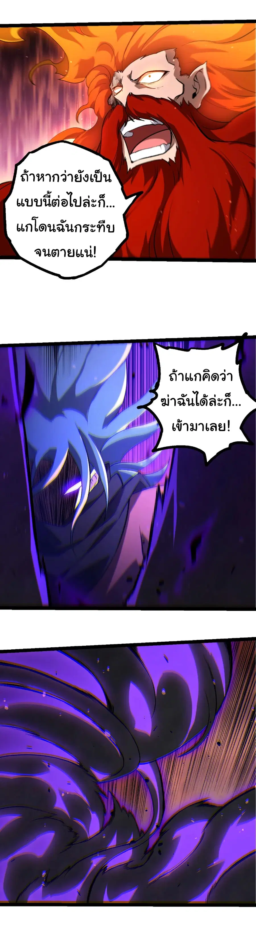Evolution from the Big Tree ตอนที่ 473 หน้า 6