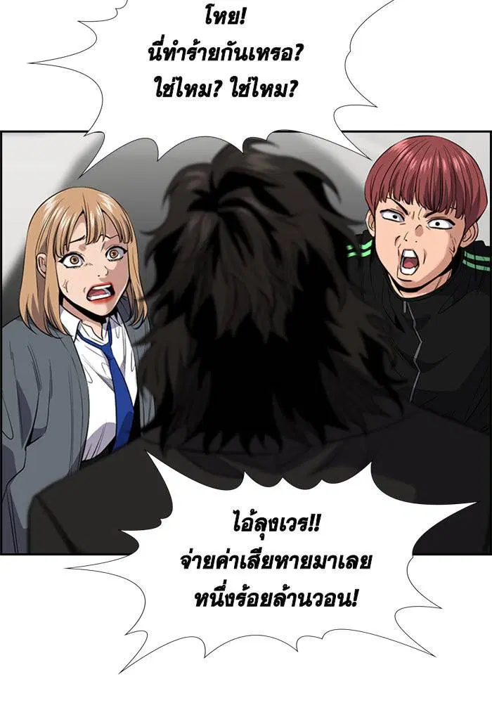 True Education ตอนที่ 29 หน้า 48