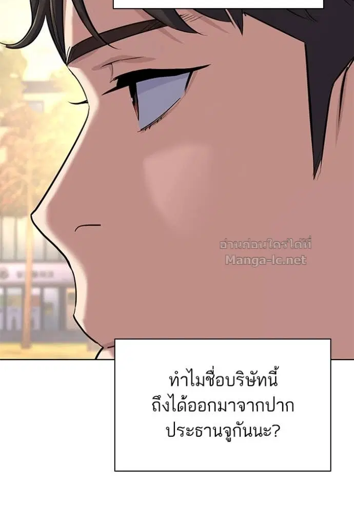 Reborn Rich ตอนที่ 151 หน้า 95