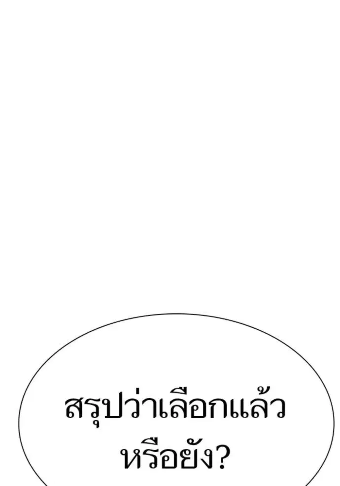 Tower of God ตอนที่ 631 หน้า 23