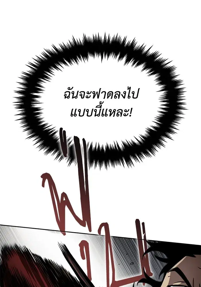 The Lazy Lord Masters the Sword ตอนที่ 68 หน้า 40