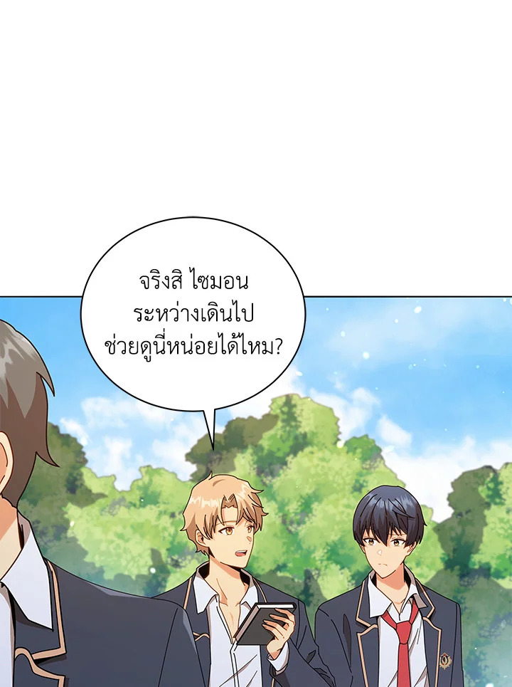 Necromancer Academy’s Genius Summoner ตอนที่ 17 หน้า 11