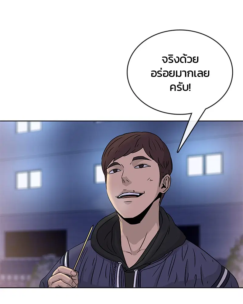 Kitchen Soldier ตอนที่ 67 หน้า 82