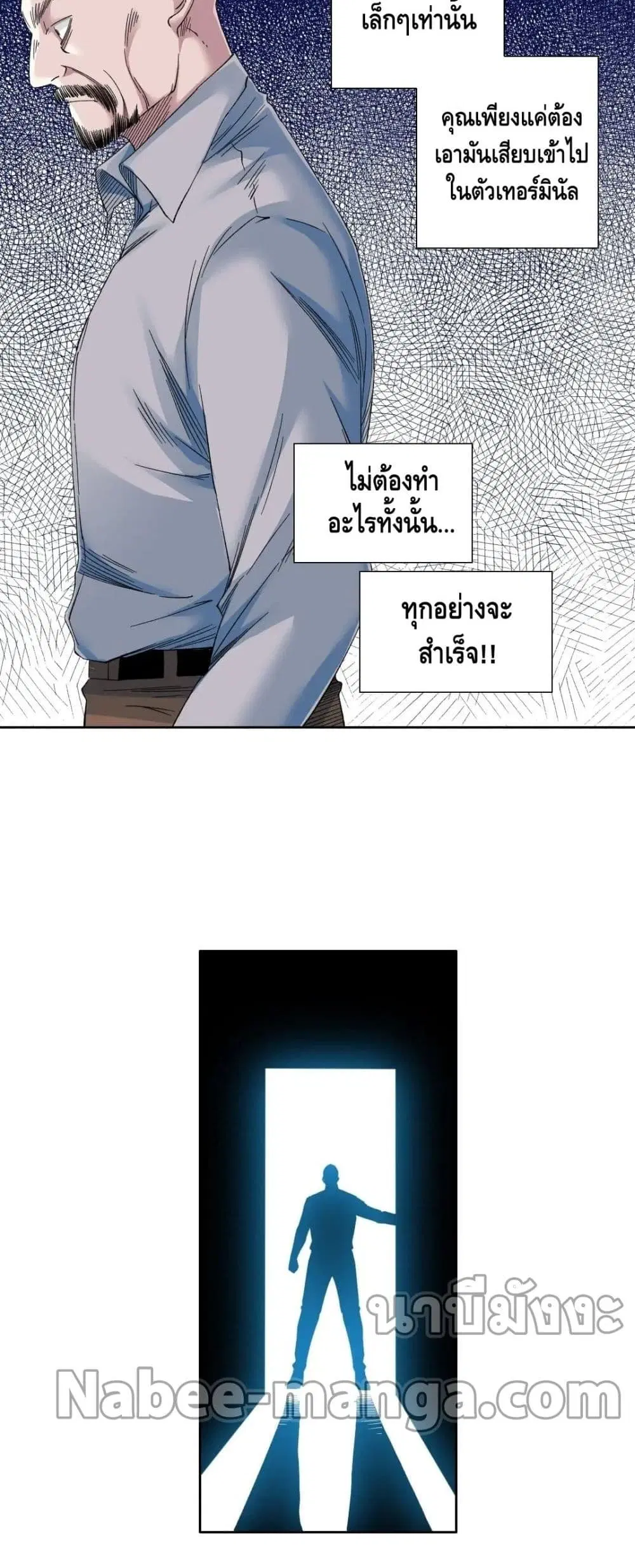 The Eternal Club ตอนที่ 132 หน้า 8