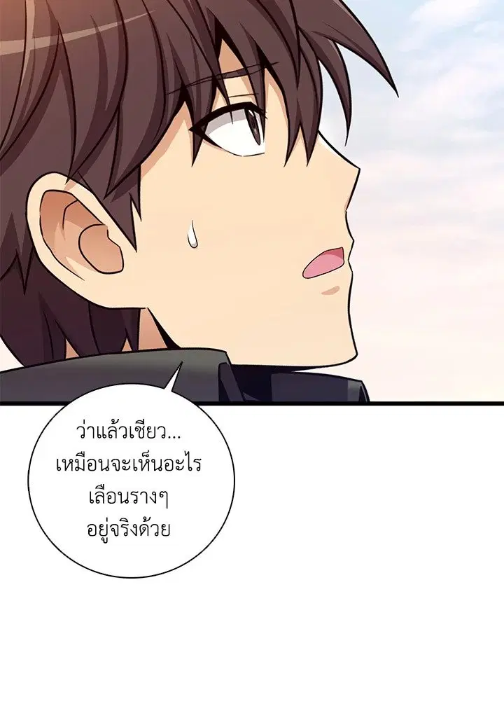 Arcane Sniper ตอนที่ 185 หน้า 48