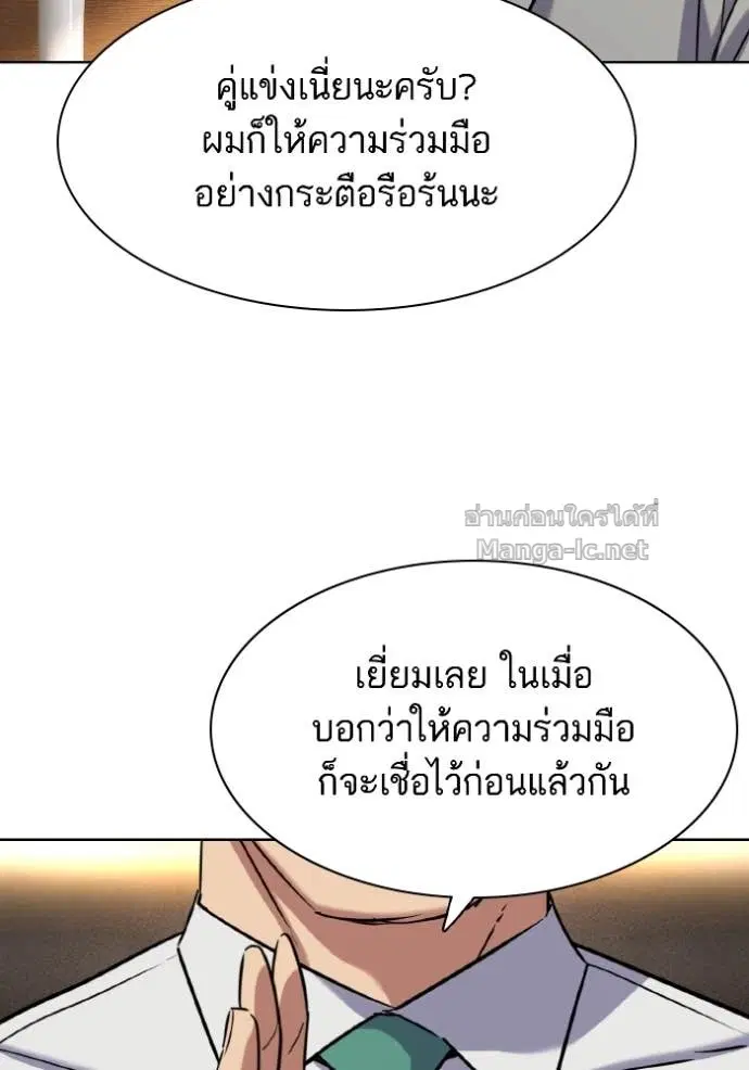 Reborn Rich ตอนที่ 169 หน้า 48
