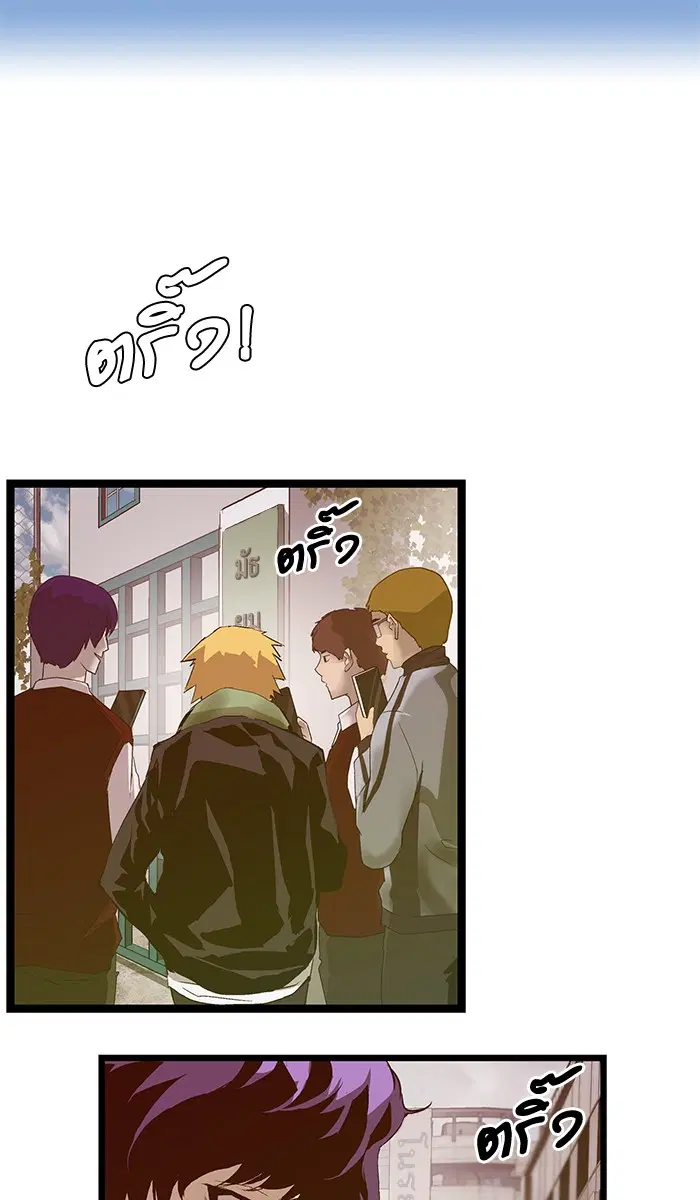 Weak Hero ตอนที่ 50 หน้า 73