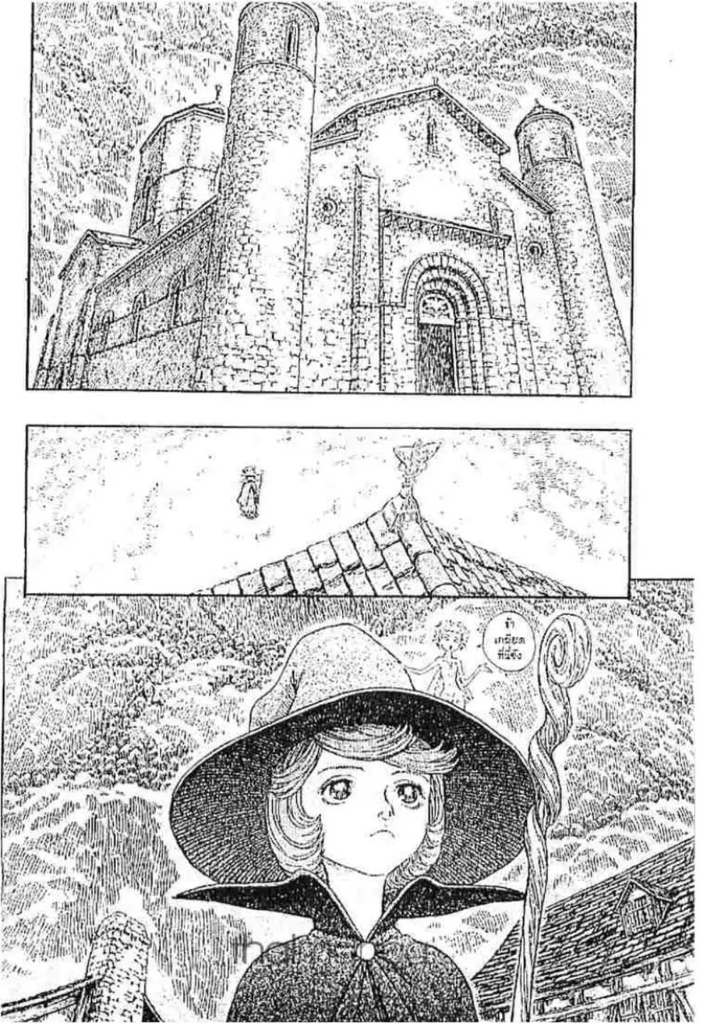 Berserk ตอนที่ 213 หน้า 16