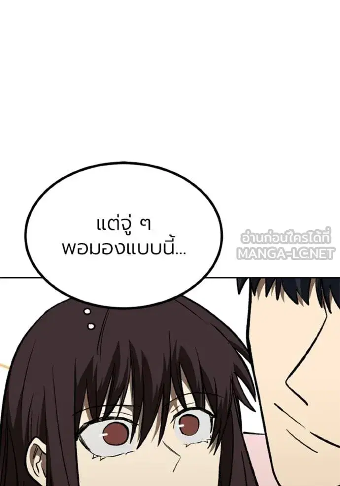 King of the Octagon ตอนที่ 151 หน้า 60