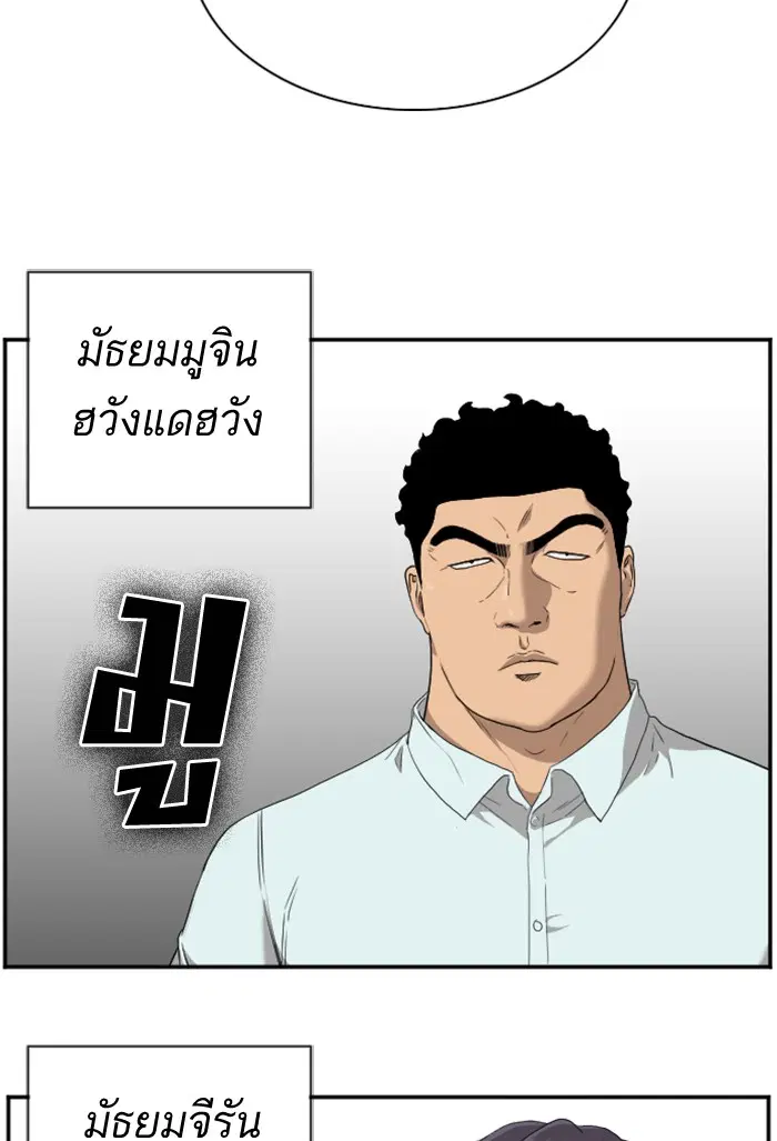 Bad Guy ตอนที่ 24 หน้า 28