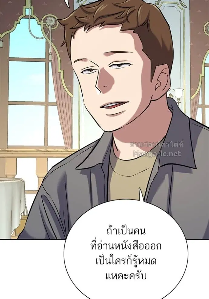 Reborn Rich ตอนที่ 134 หน้า 126