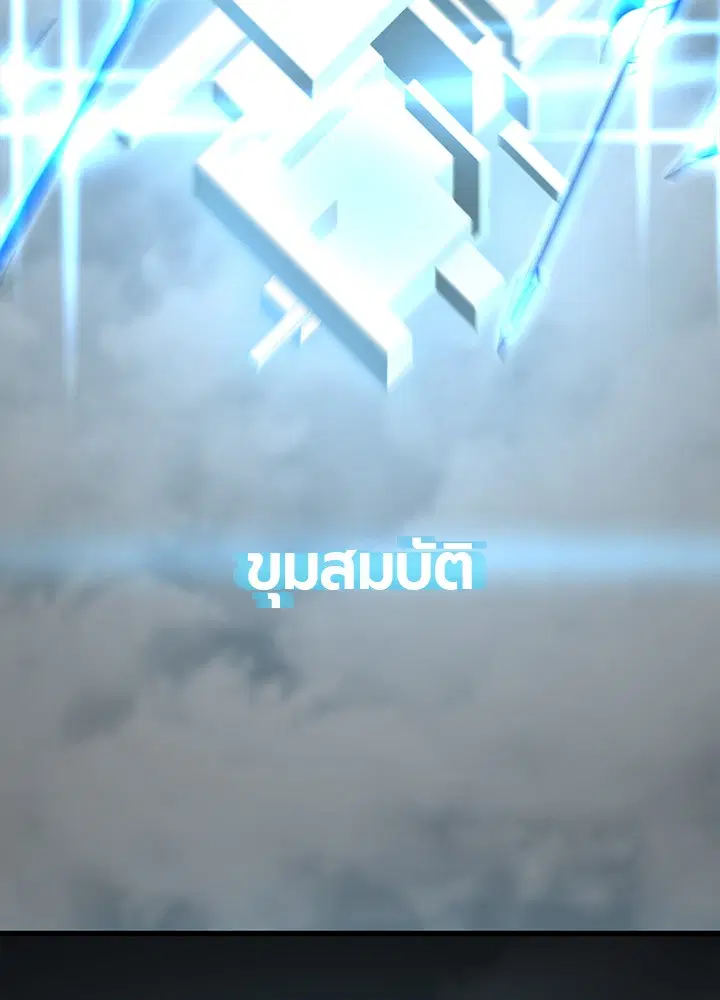 HERO KILLER ตอนที่ 102 หน้า 71