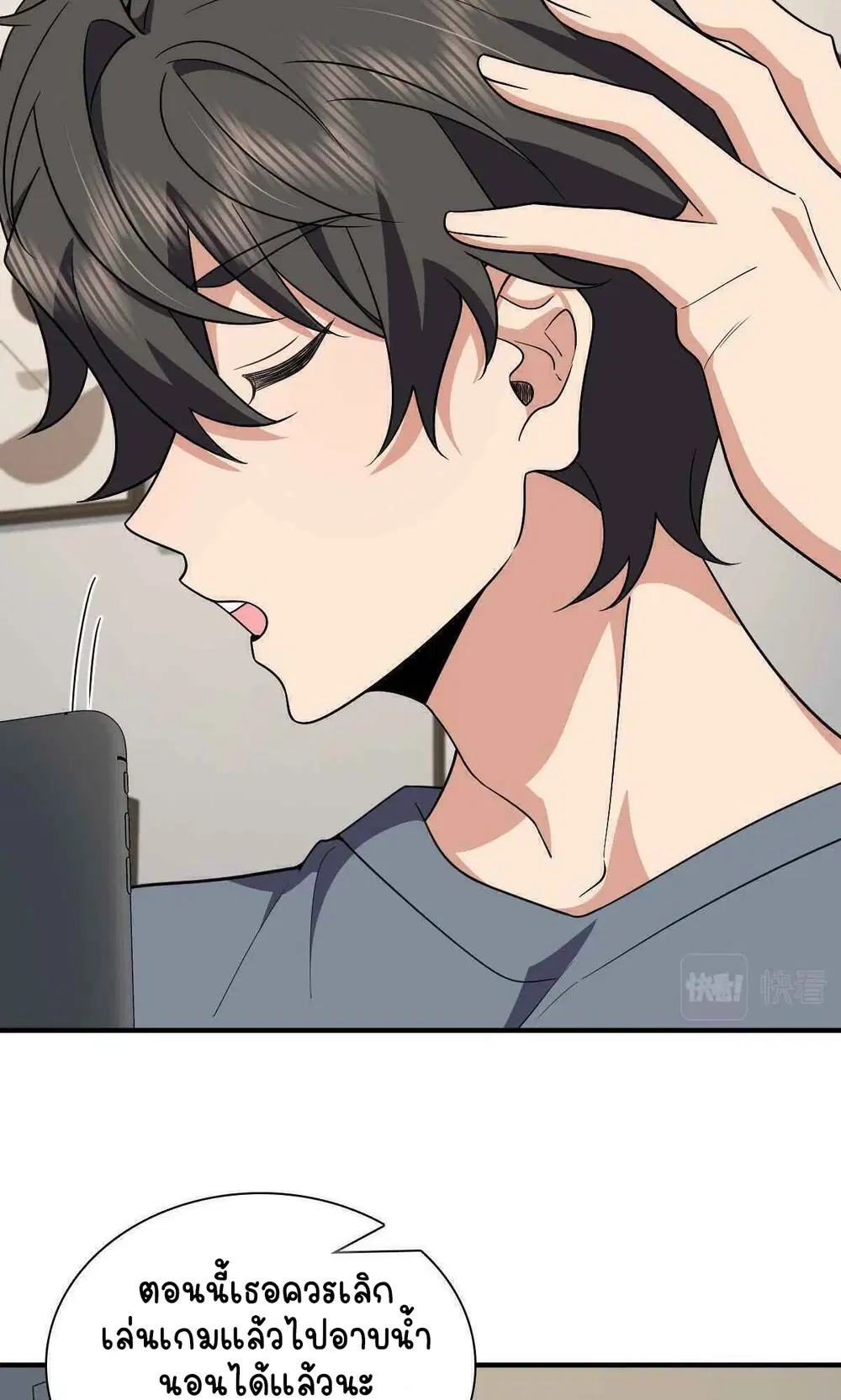 My Wife Is From a Thousand Years Ago ตอนที่ 55 หน้า 20
