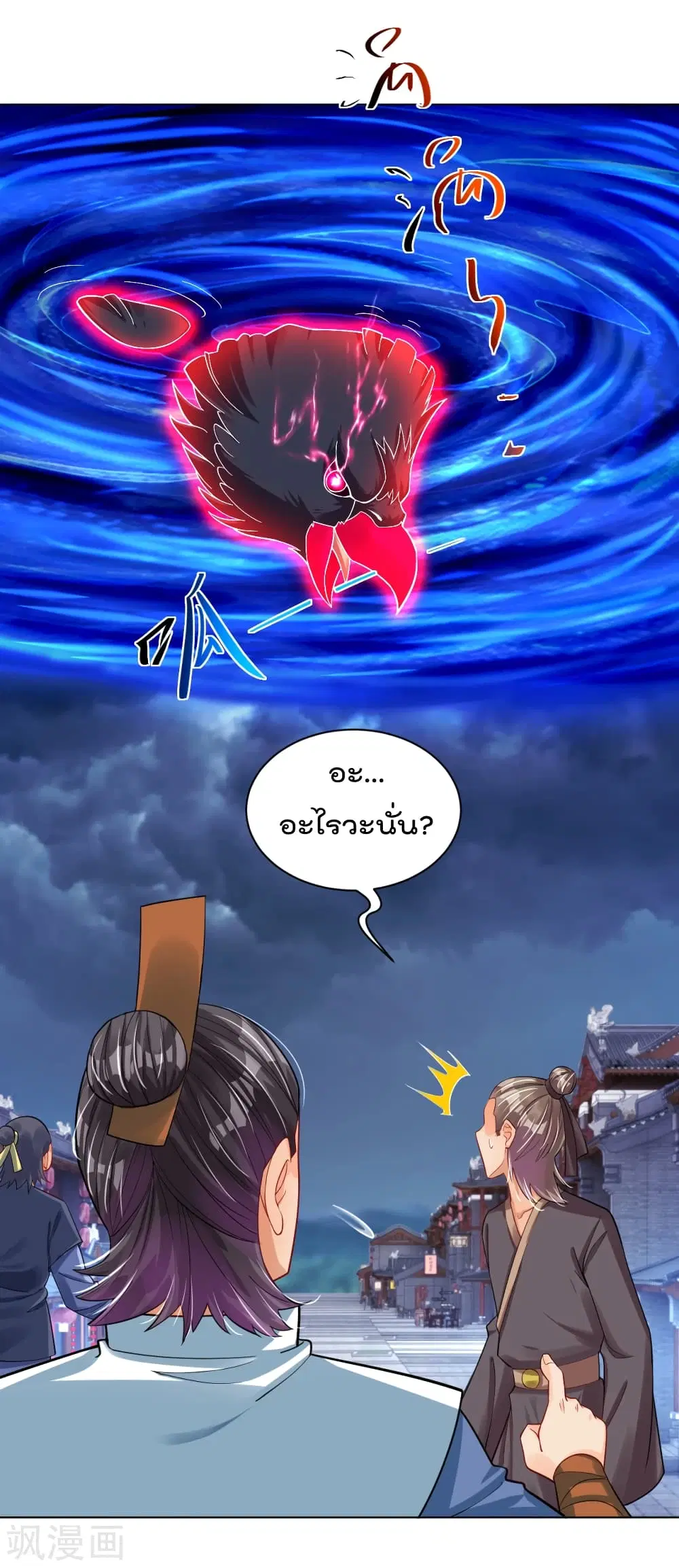 Rebirth God of War ตอนที่ 211 หน้า 9