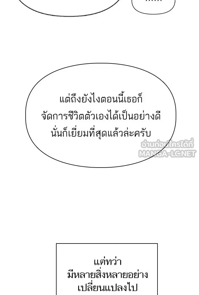 The S-Classes That I Raised (My S-Class Hunters) ตอนที่ 14 หน้า 54