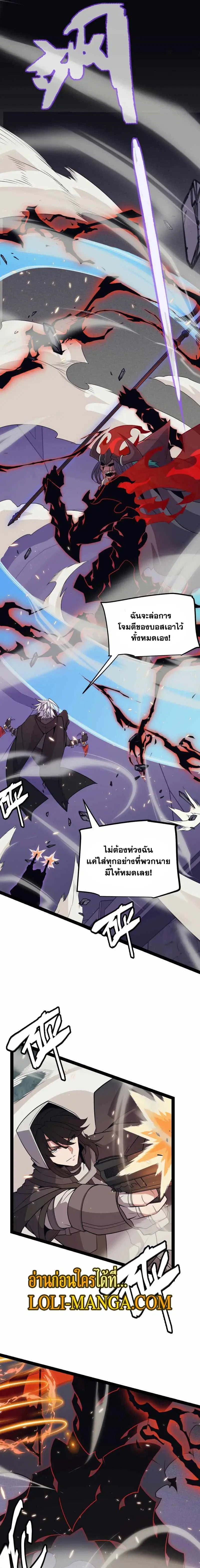 The Game That I Came From ตอนที่ 170 หน้า 7