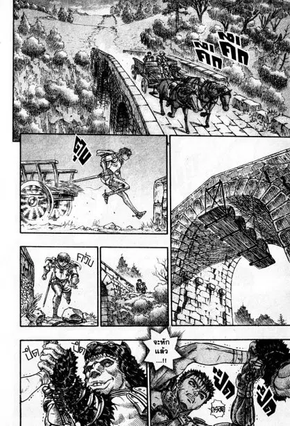 Berserk ตอนที่ 75 หน้า 13