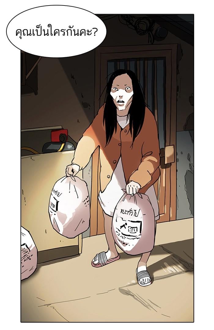 Lookism ตอนที่ 115 หน้า 38