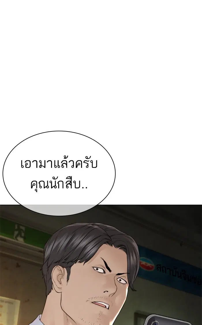How to Fight ตอนที่ 154 หน้า 52