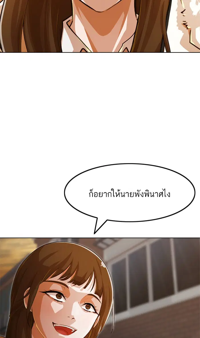 Random Chat ตอนที่ 144 หน้า 70