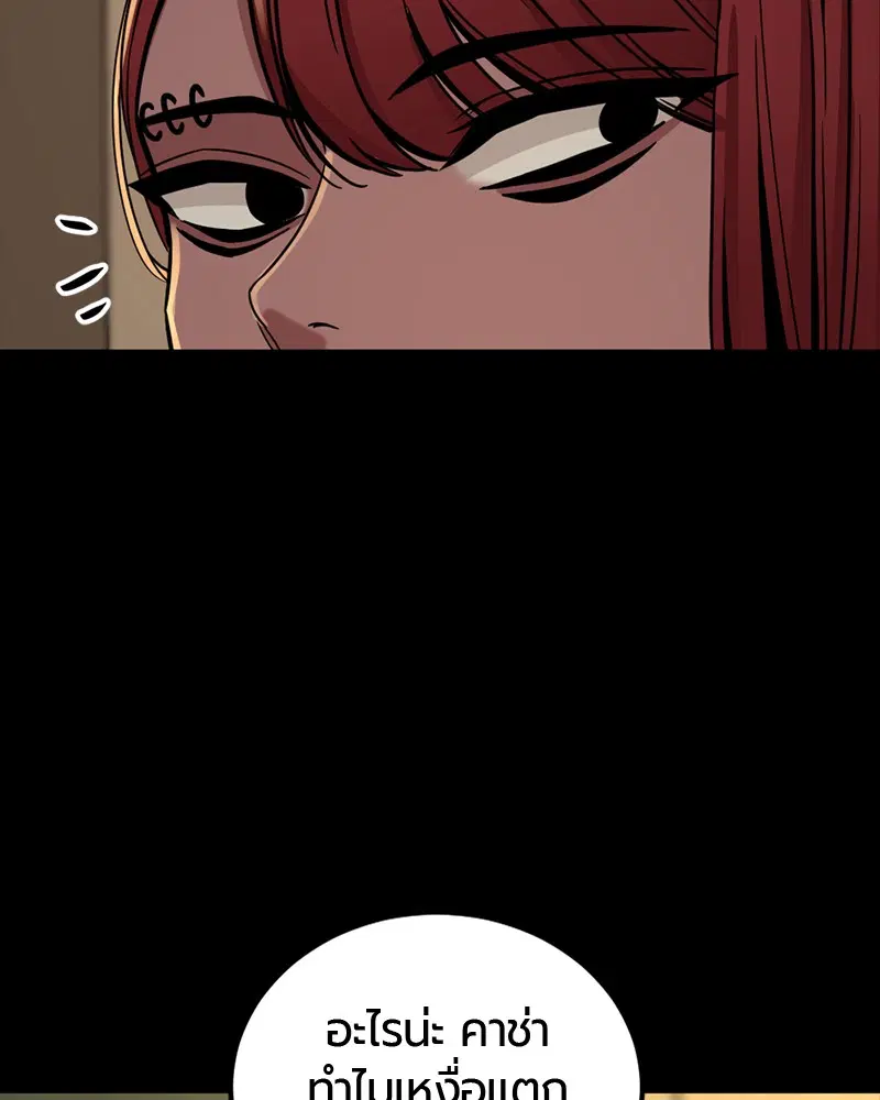 HERO KILLER ตอนที่ 63 หน้า 150