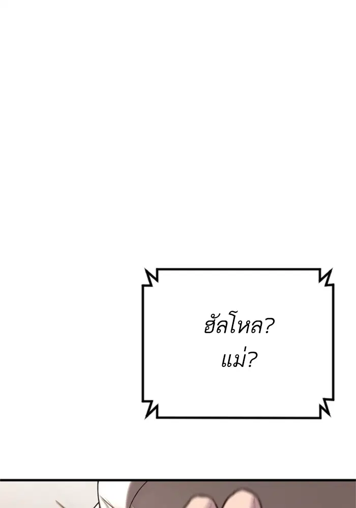 Manager Kim ตอนที่ 119 หน้า 47