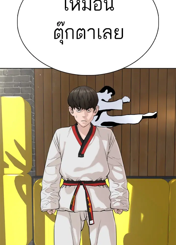 How to Fight ตอนที่ 26 หน้า 46