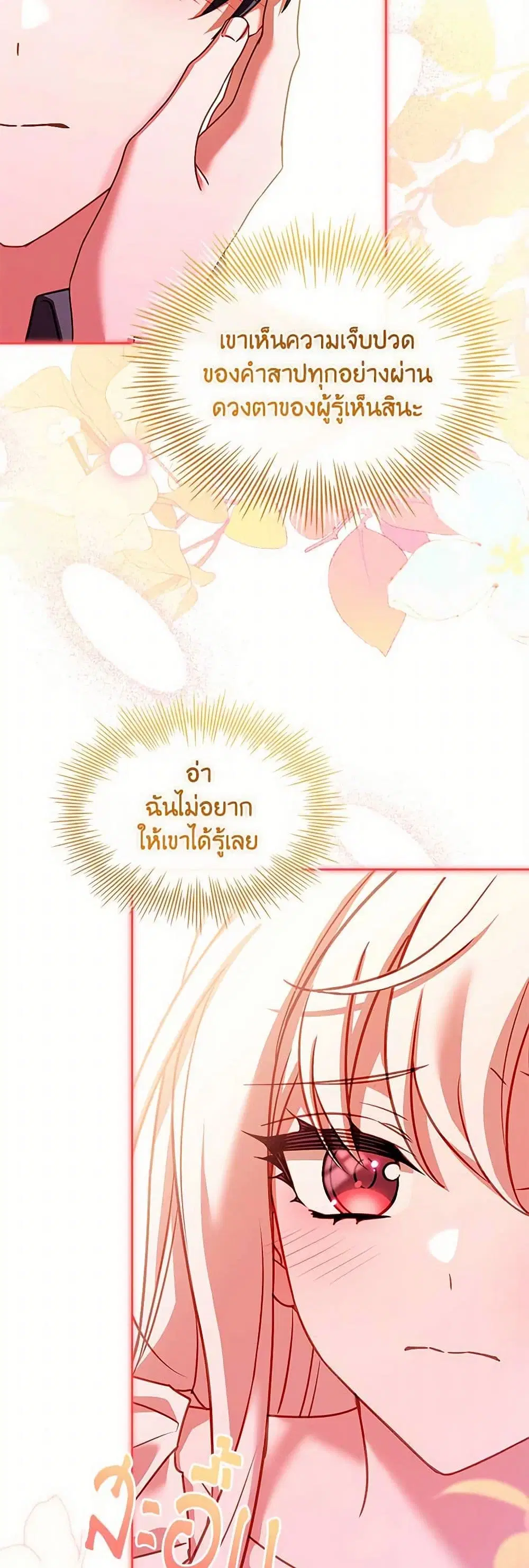 The Lady Needs a Break ตอนที่ 155 หน้า 11