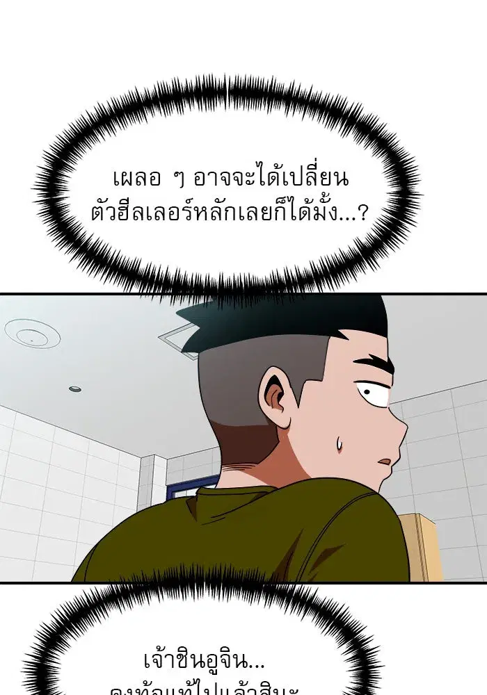 Double Click ตอนที่ 59 หน้า 14