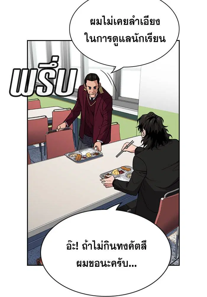 True Education ตอนที่ 24 หน้า 28