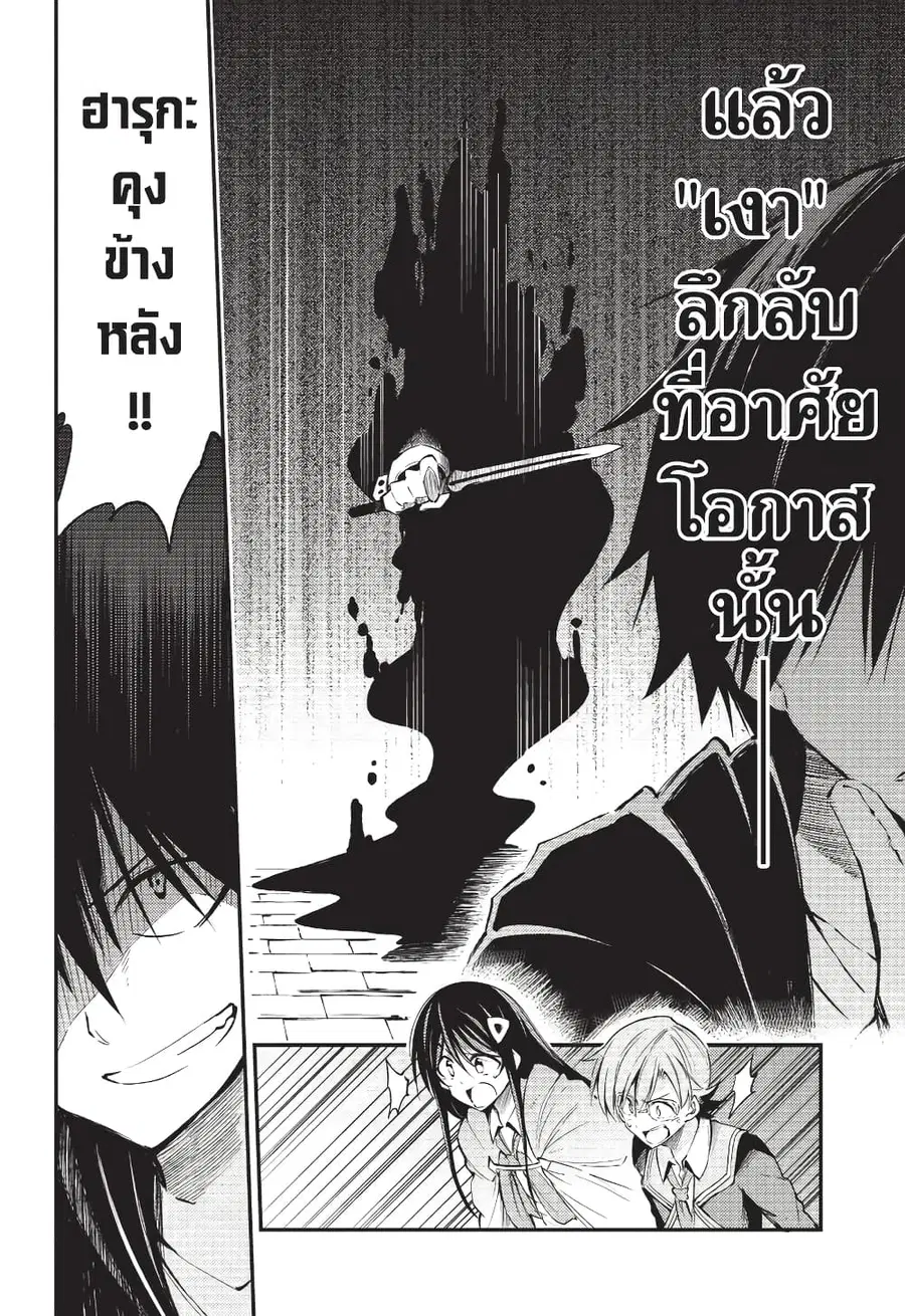 Hitoribocchi no Isekai Kouryaku ตอนที่ 118 หน้า 7