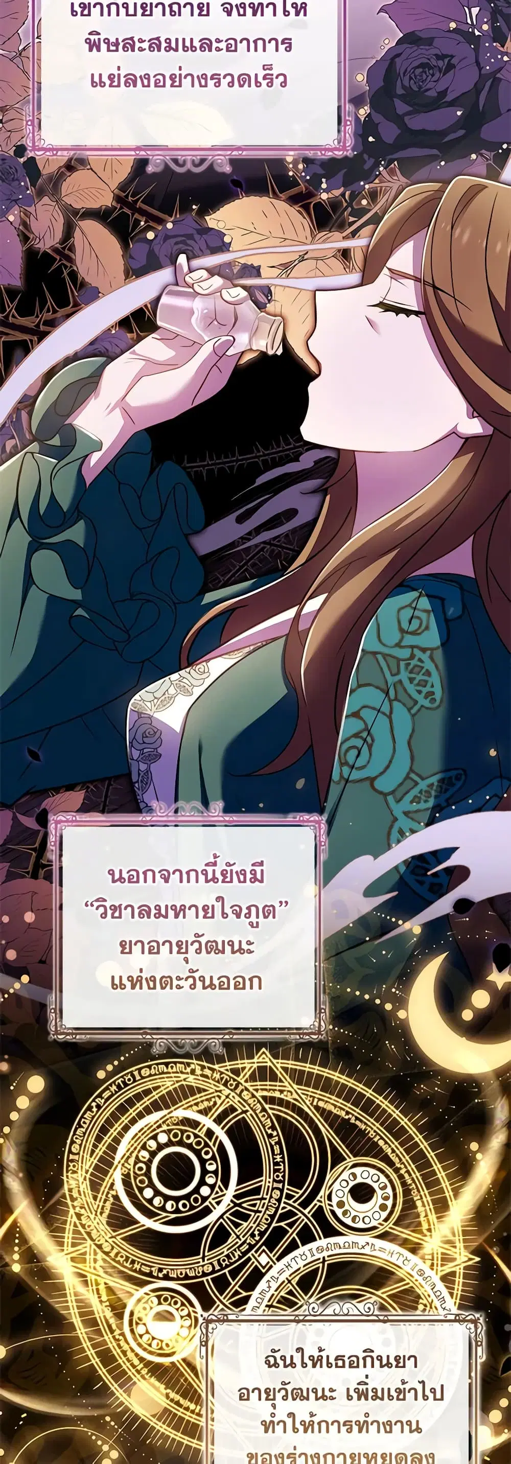The Lady Needs a Break ตอนที่ 112 หน้า 44