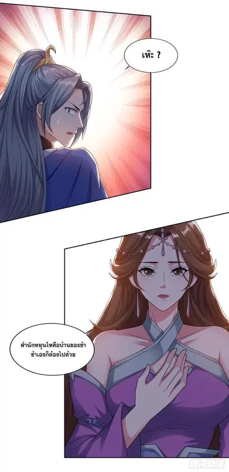 Reborn 80,000 years ตอนที่ 159 หน้า 24