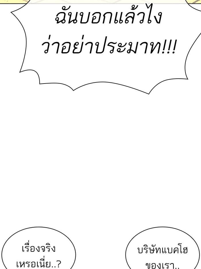 Lookism ตอนที่ 401 หน้า 180
