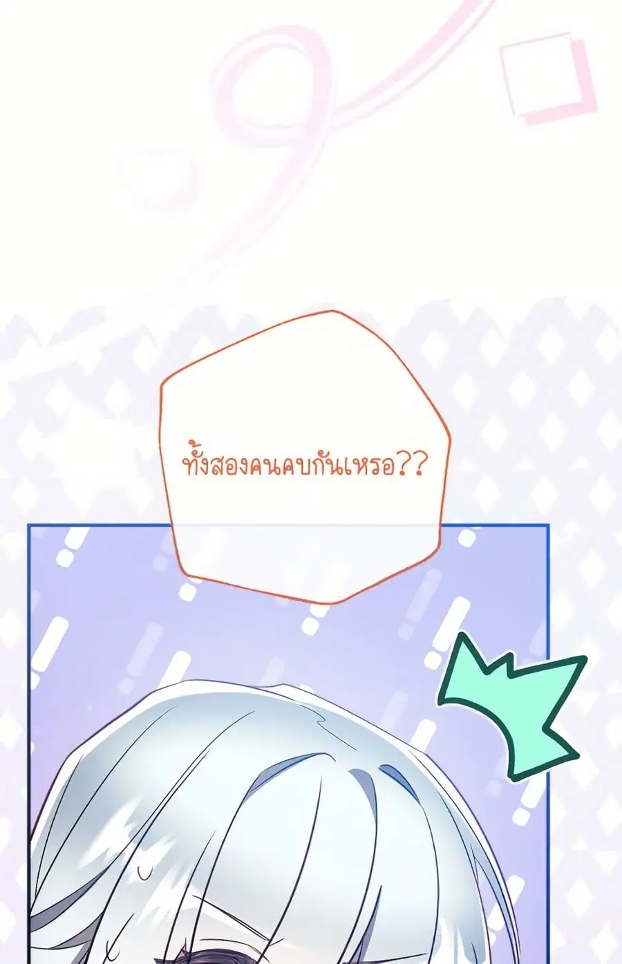 Can We Become a Family? ตอนที่ 139 หน้า 69