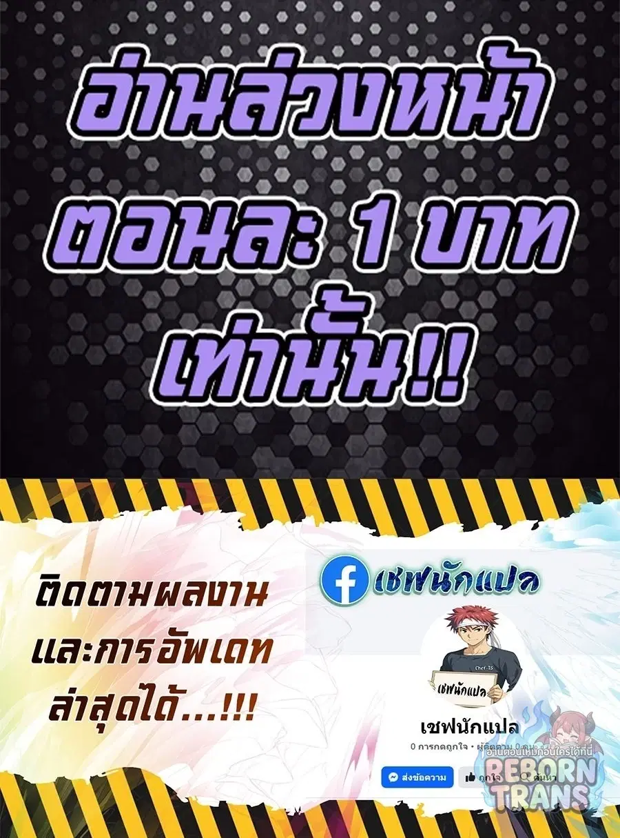 The Lazy Lord Masters the Sword ตอนที่ 150 หน้า 87