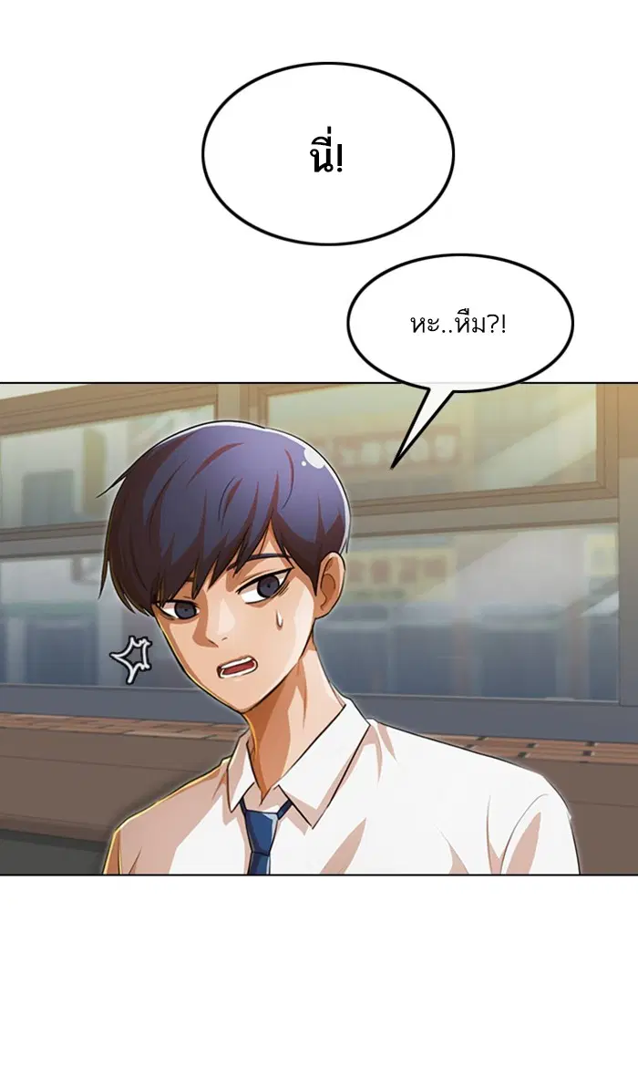 Random Chat ตอนที่ 132 หน้า 46