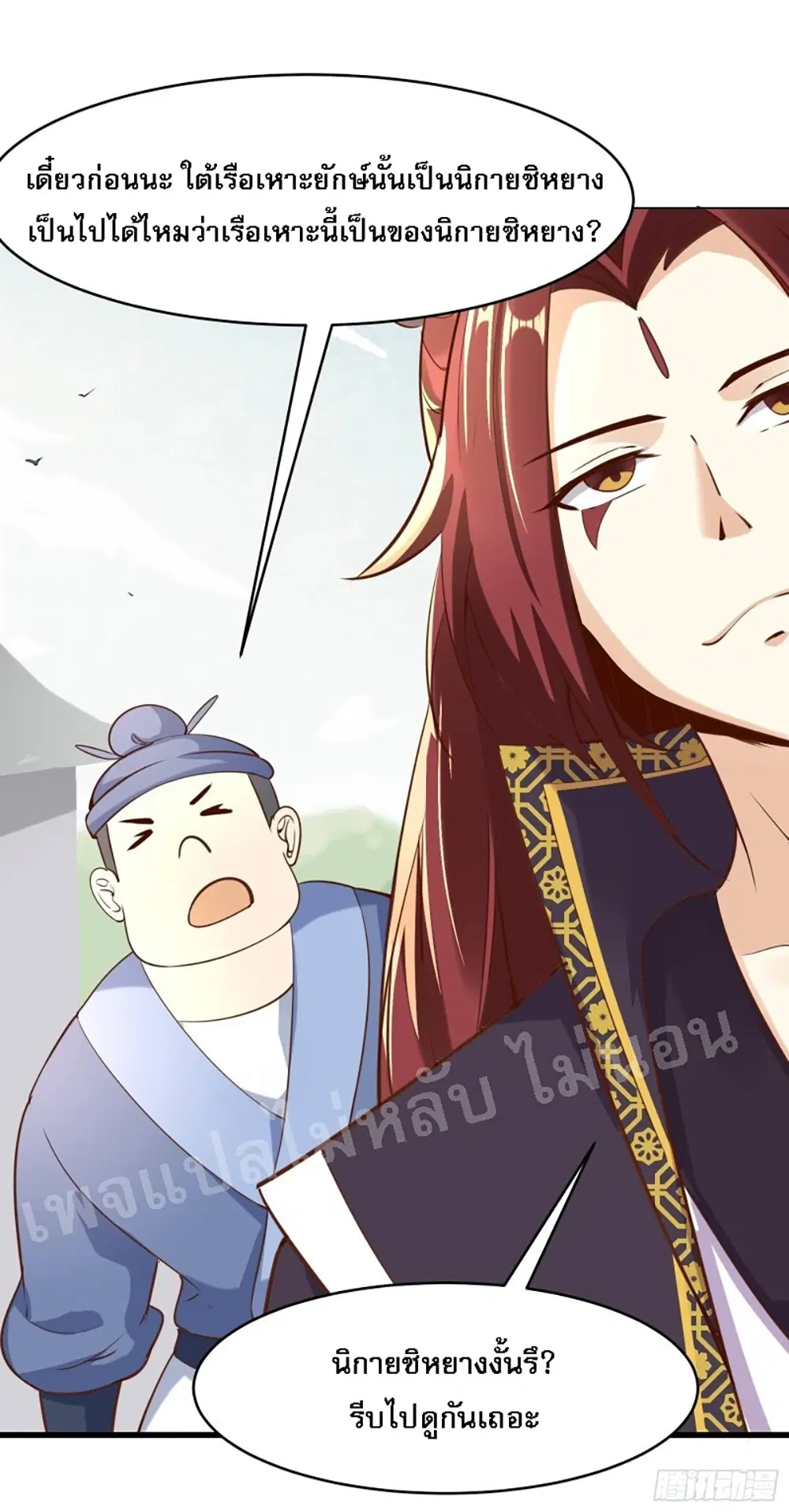 My Harem is All Female Students ตอนที่ 7 หน้า 40