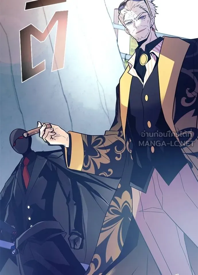 Villain to Kill ตอนที่ 181 หน้า 145