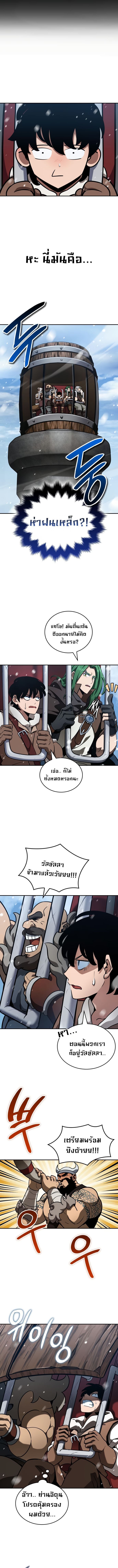 Valhalla Saga จากนักเล่นเกมมืออาชีพ สู่ตำนานแห่งวัลฮัลลา ตอนที่ 7 หน้า 4