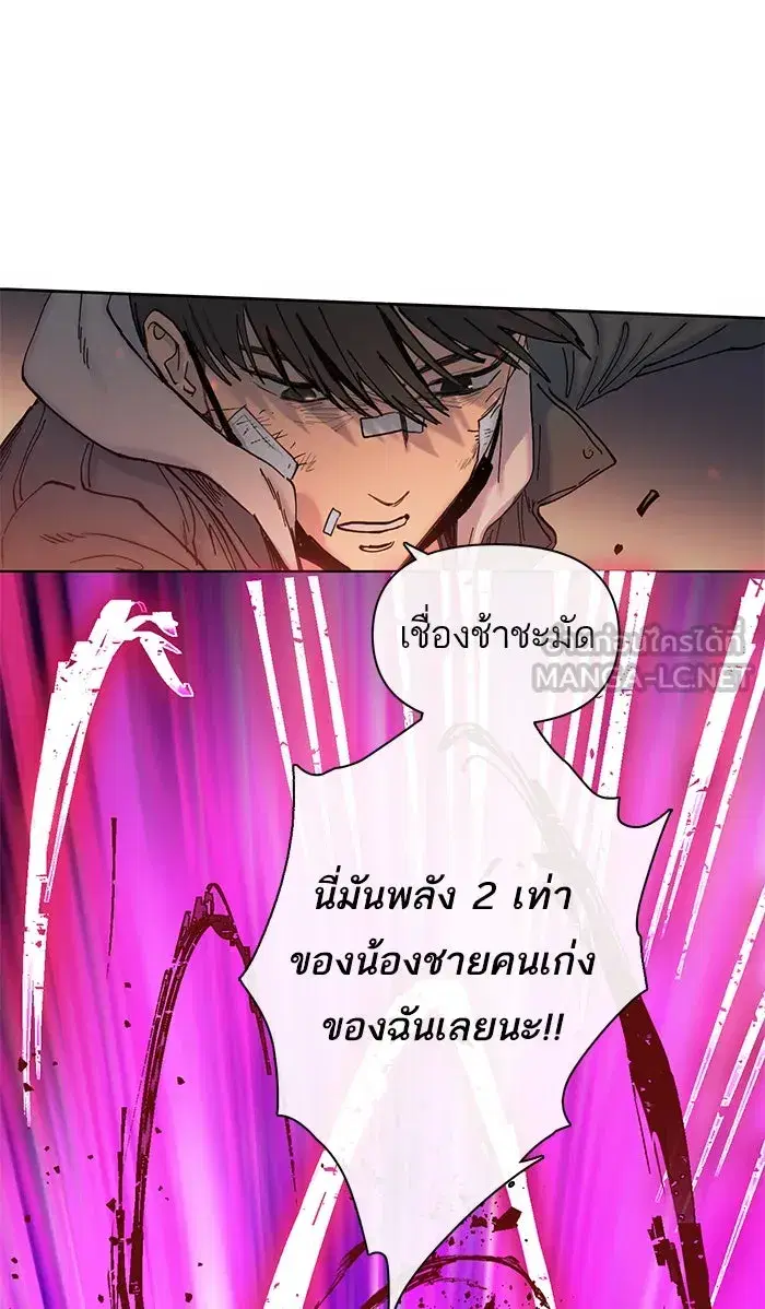 The S-Classes That I Raised (My S-Class Hunters) ตอนที่ 5 หน้า 39