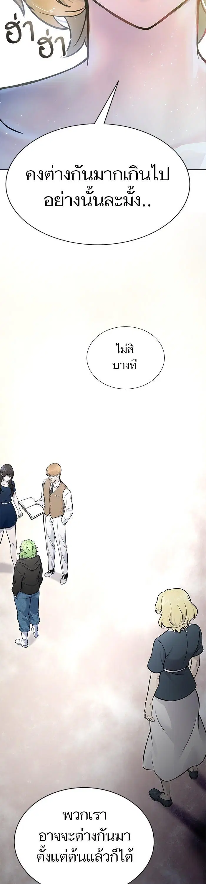Tower of God ตอนที่ 618 หน้า 67