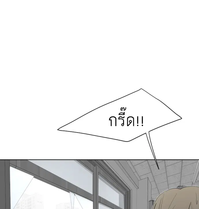 Superhuman Era ตอนที่ 60 หน้า 110