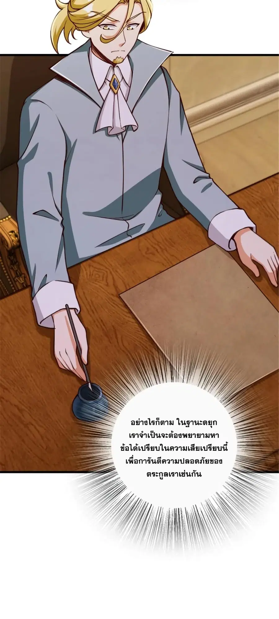 Release That Witch ตอนที่ 331 หน้า 12