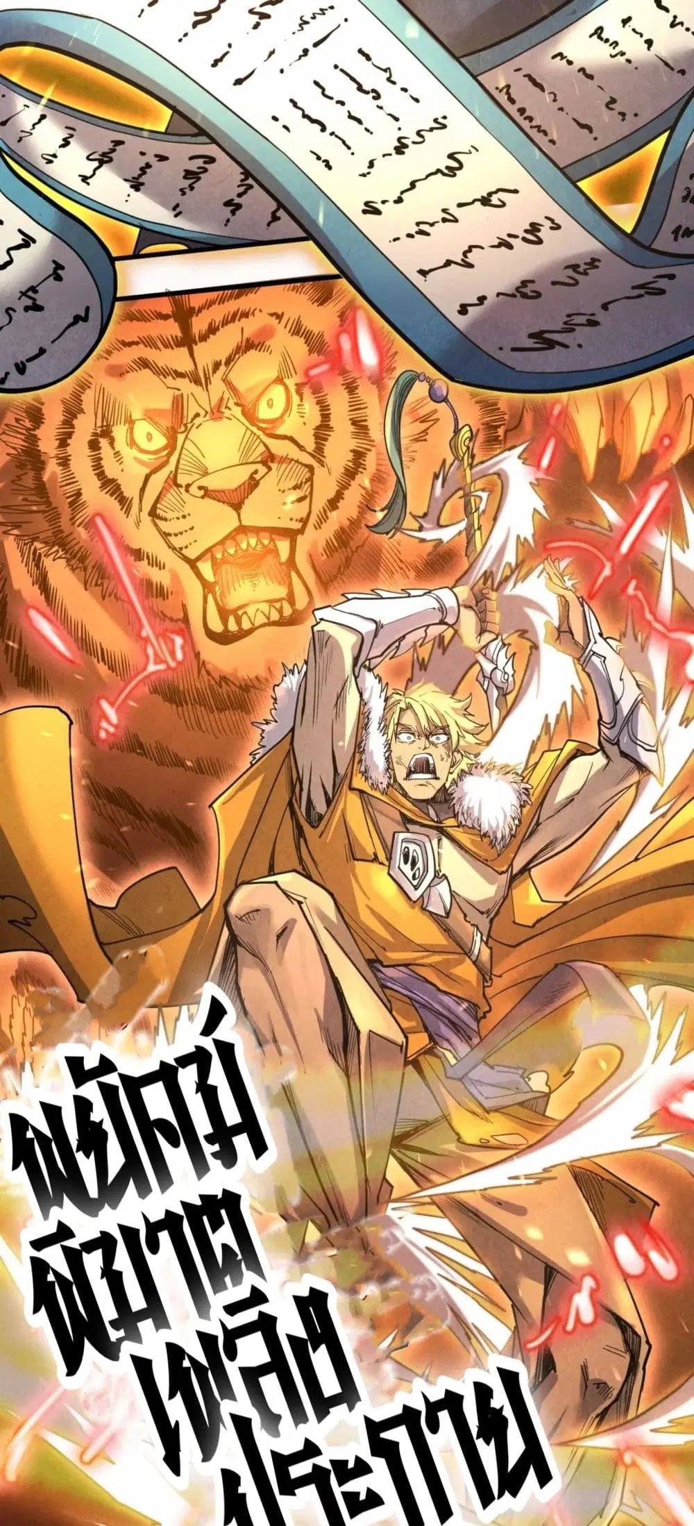 The Eternal Supreme ตอนที่ 176 หน้า 14