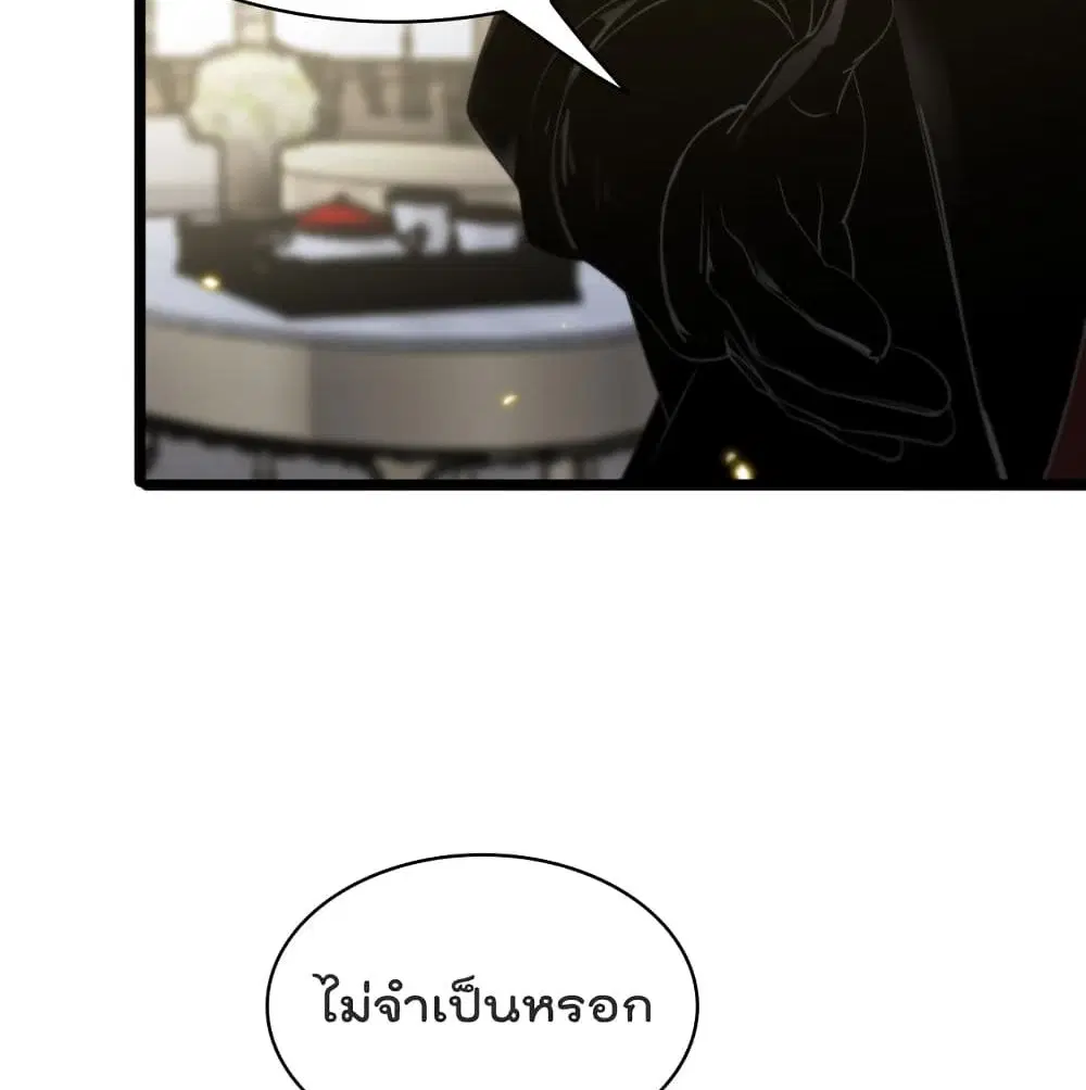 World’s Apocalypse Online ตอนที่ 40 หน้า 76