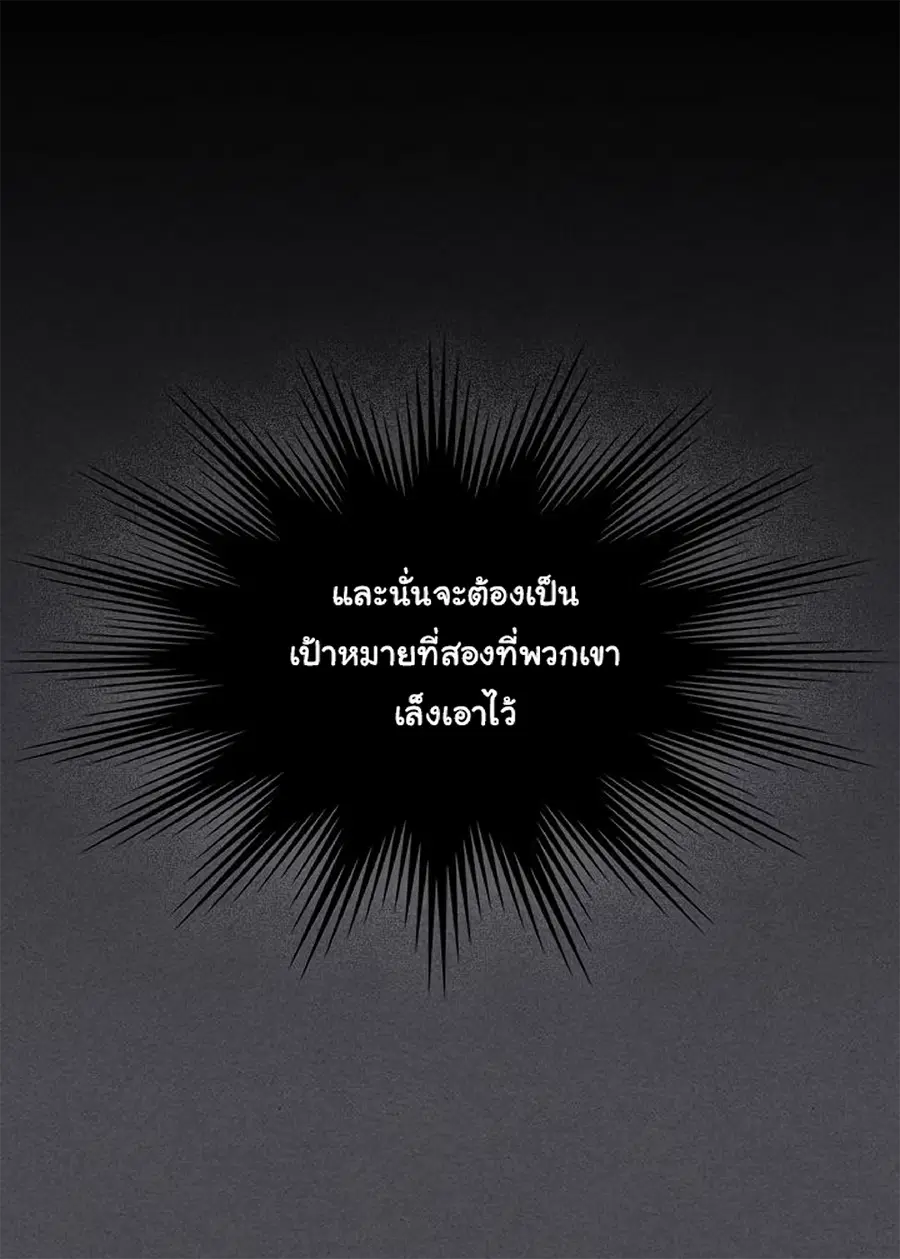 A Returner’s Magic Should Be Special ตอนที่ 116 หน้า 15